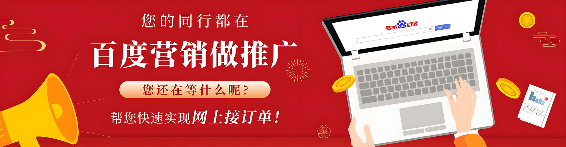 叙州百度推广开户